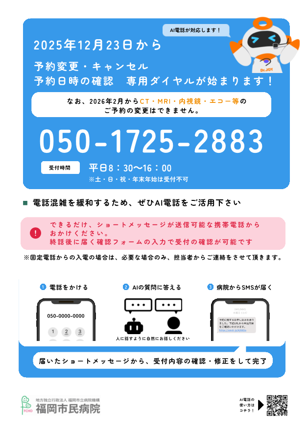 オンライン診療のイメージ