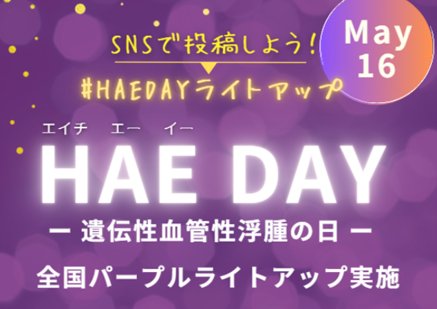 HAEDAY画像